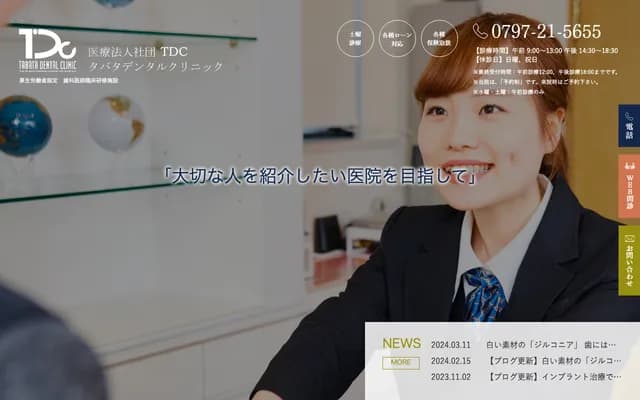 TDC Tabata Dental Clinic - Magnus Bldg. 1F, 10-18 Funatocho, Ashiya, Hyogo