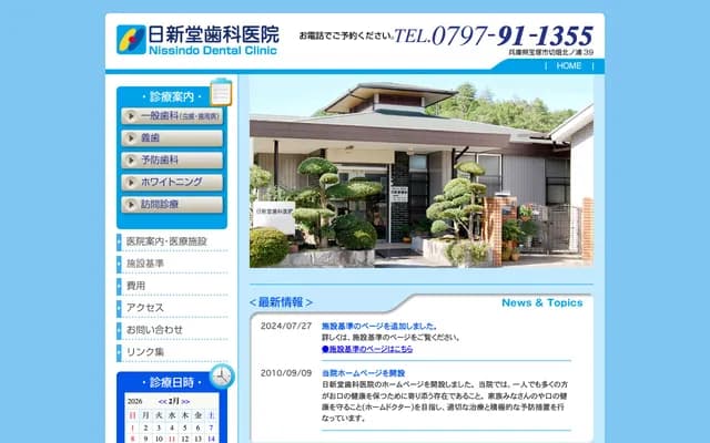 Nisshindo Dental Clinic