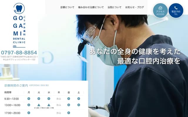 Gogami Dental Clinic