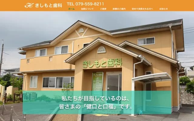 Kishimoto Dental