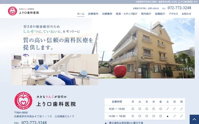 Agariguchi Dental Clinic
