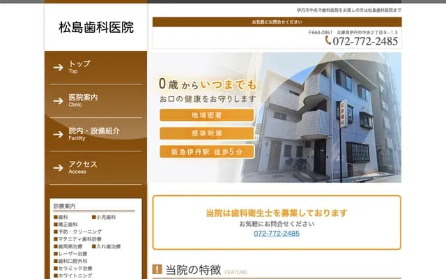 Matsushima Dental Clinic