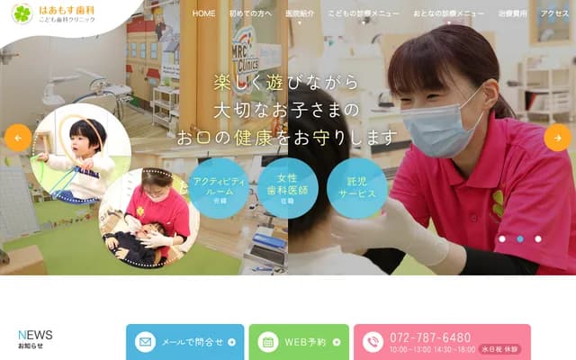 Hamosu Dental & Pediatric Dental Clinic - 8-260-1 Kita-Itami, Itami, Hyogo