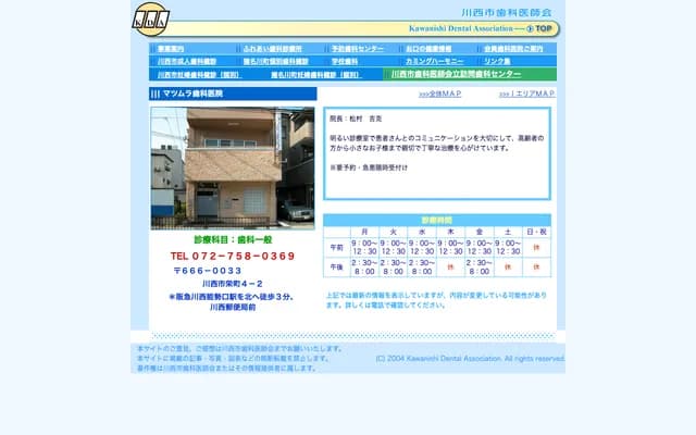Matsumura Dental Clinic - 4-2 Sakaemachi, Kawanishi, Hyogo