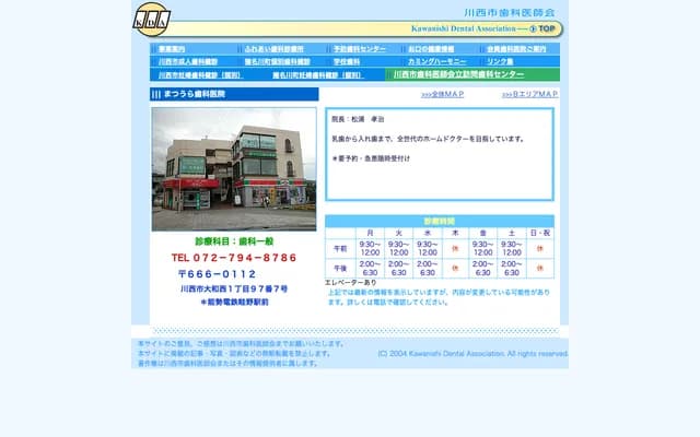 Matsuura Dental Clinic