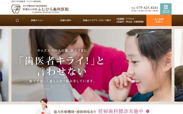 Fujihira Dental Clinic - 63-1 Futaya, Noguchi-cho, Kakogawa, Hyogo