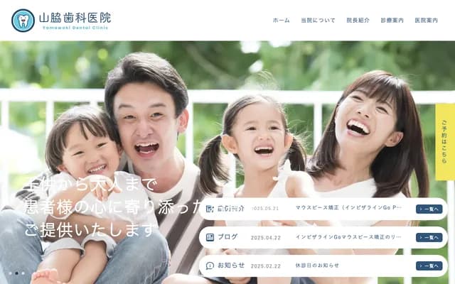 Yamawaki Dental Clinic