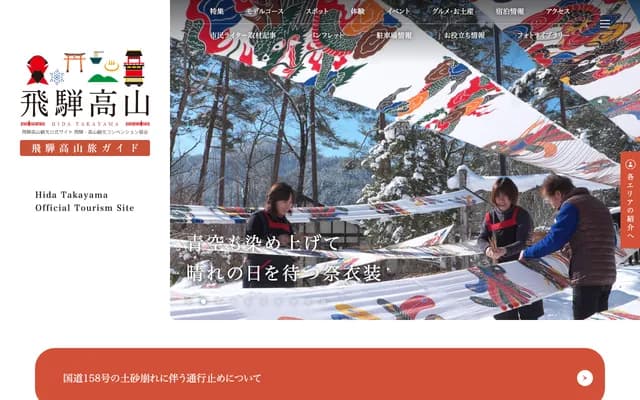 Takayama Dental Clinic