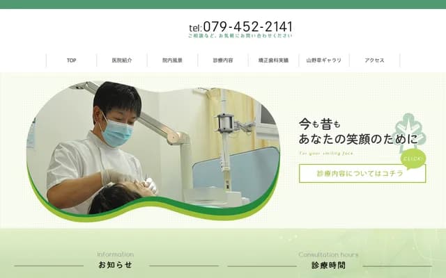 Hasegawa Dental Clinic