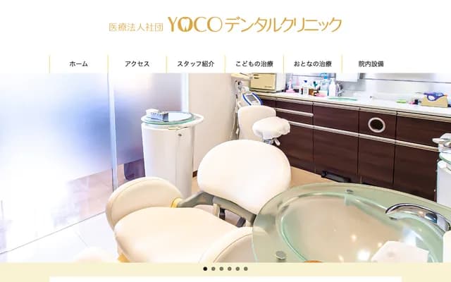 YOCO Dental Clinic - 3-10-11 Minaminozoe, Harima-cho, Kako-gun, Hyogo