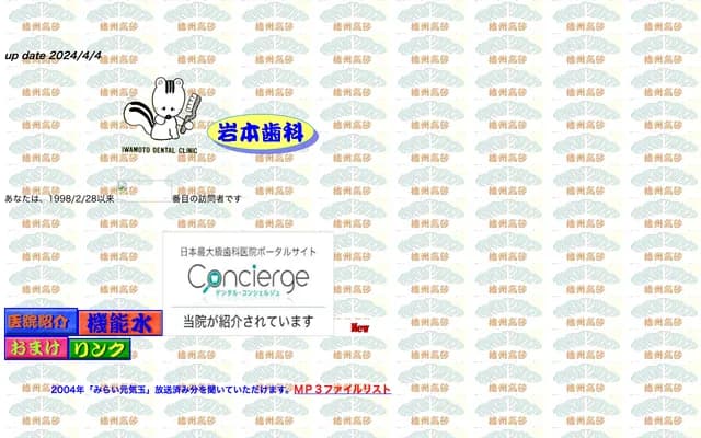 Iwamoto Dental