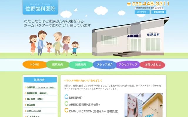 Sano Dental Clinic