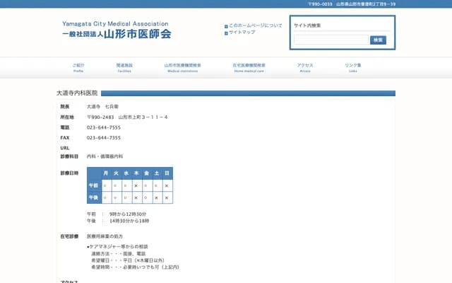 Daidoji Internal Medicine Clinic