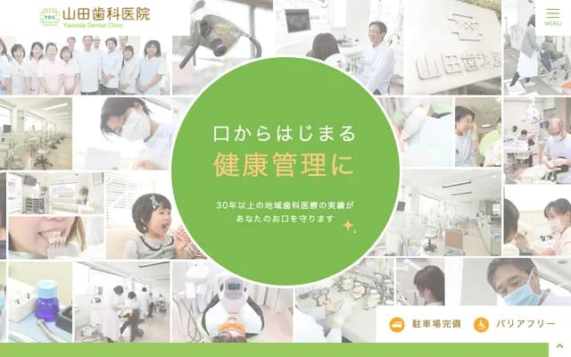Yamada Dental Clinic