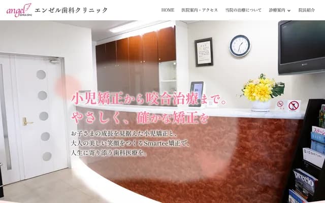Angel Dental Clinic