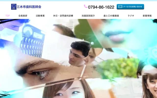 Miki City Dental Association Holiday Dental Clinic