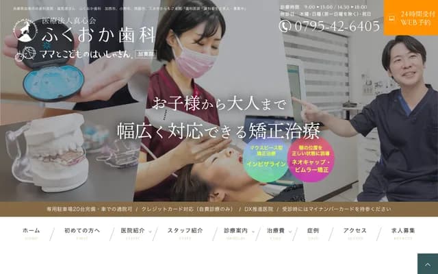 Fukuoka Dental