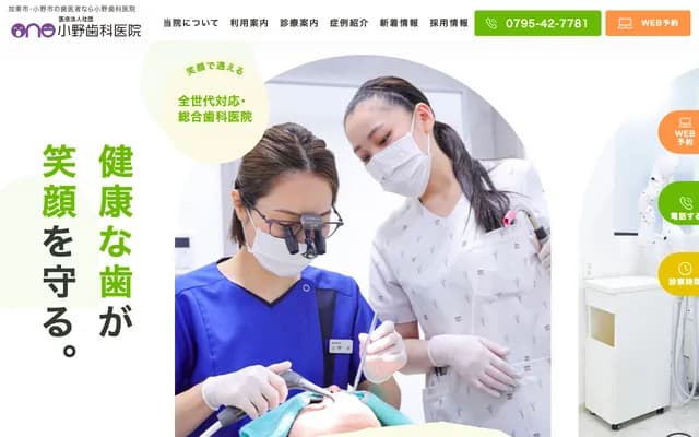 Ono Dental Clinic - 903-1 Yashiro, Kato, Hyogo