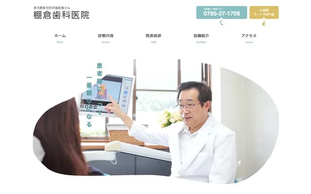 Tanakura Dental Clinic