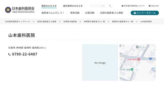 Yamamoto Dental Clinic