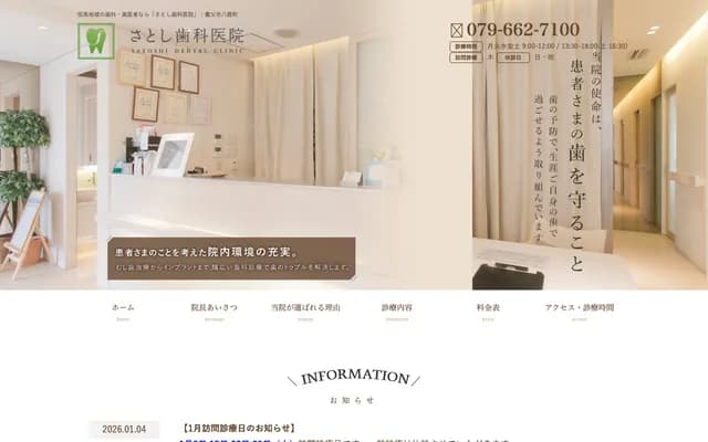 Satoshi Dental Clinic