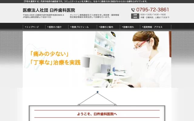 Usuki Dental Clinic