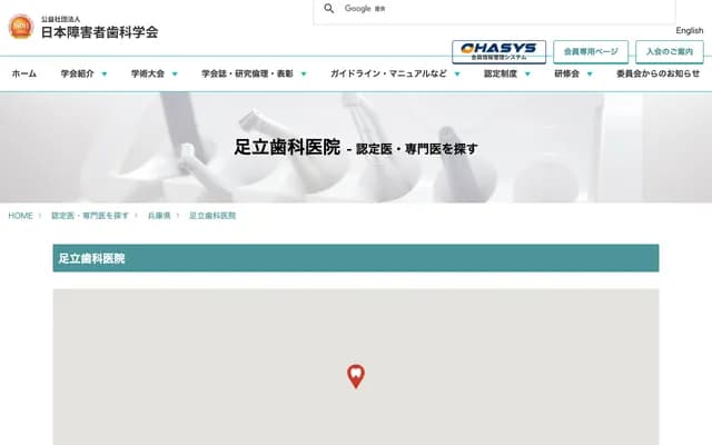 Adachi Dental Clinic