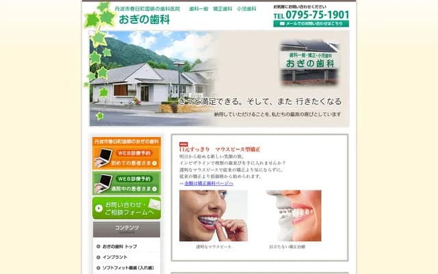 Ogino Dental