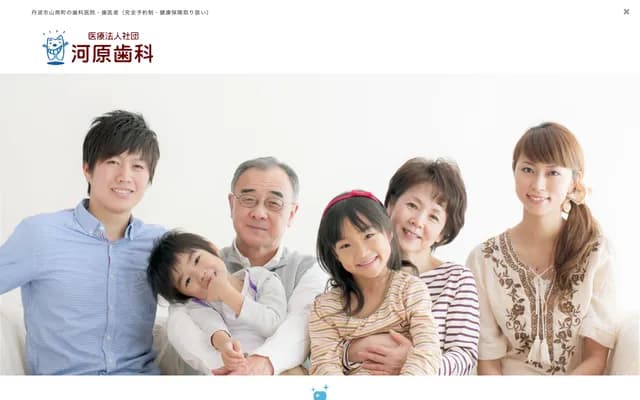 Kawahara Dental Clinic