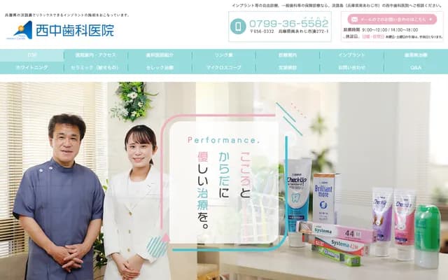 Nishinaka Dental Clinic
