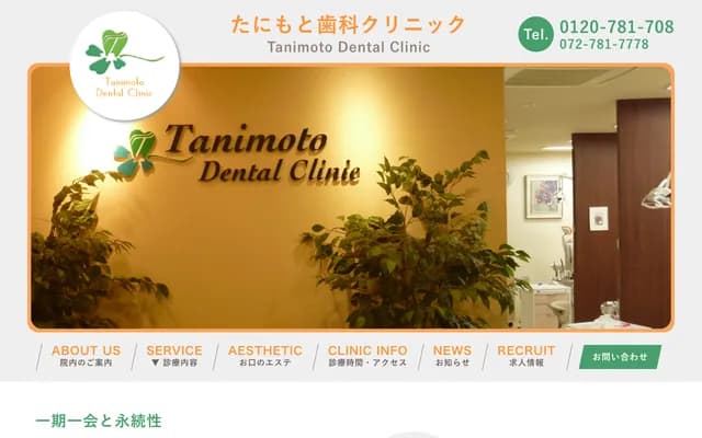 Tanimoto Dental Clinic
