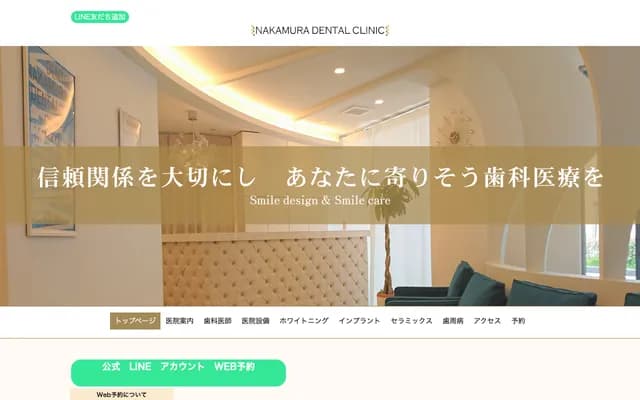 Nakamura Dental Clinic
