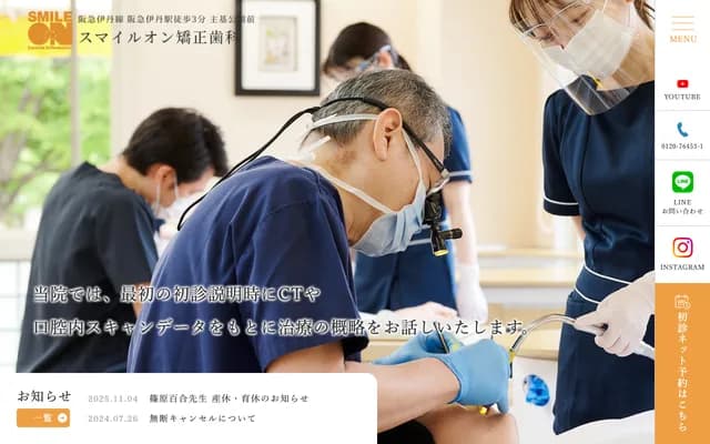 Smile On - 4-6-7 Nishidai, Itami, Hyogo