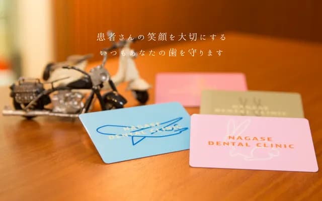 Nagase Dental Clinic