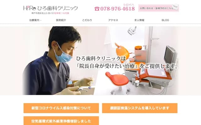 Hiro Dental Clinic