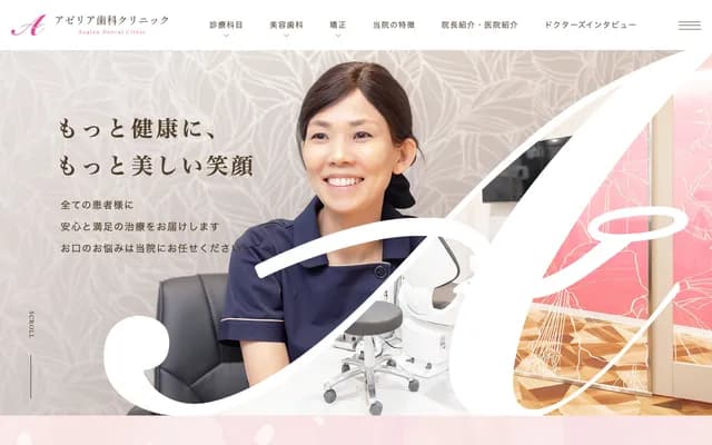 Azalea Dental Clinic