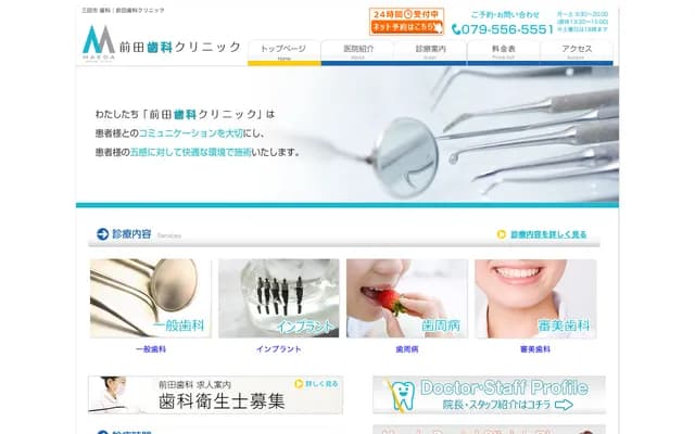 Maeda Dental Clinic - 1-6-2 Keyakidai, Sanda, Hyogo