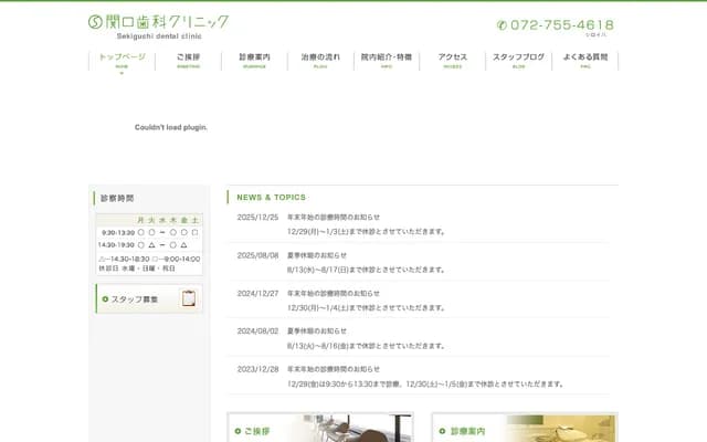 Sekiguchi Dental Clinic