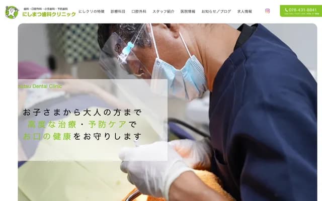 Nishimatsu Dental Clinic