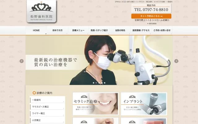 Matsuno Dental Clinic