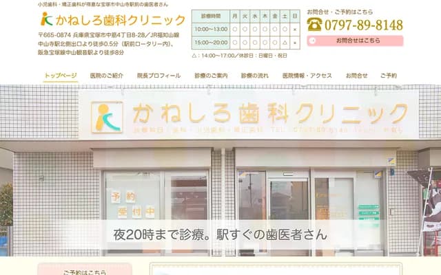 Kaneshiro Dental Clinic