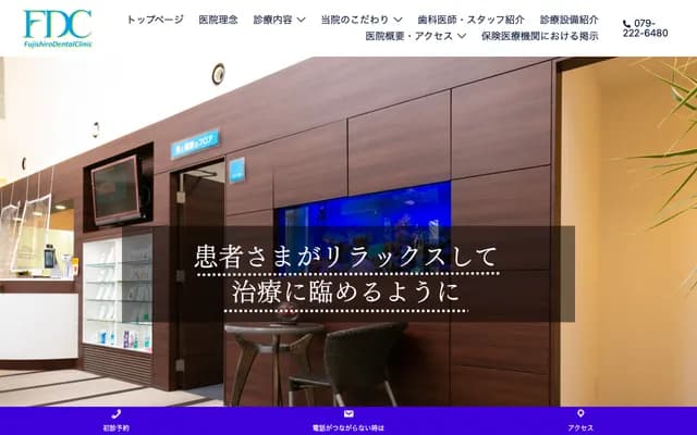Fujishiro Dental Clinic