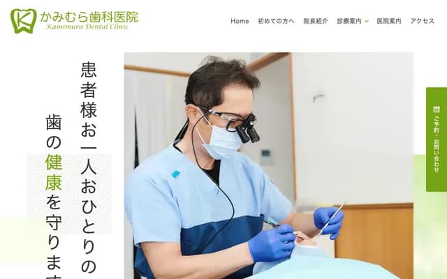 Kamimura Dental Clinic
