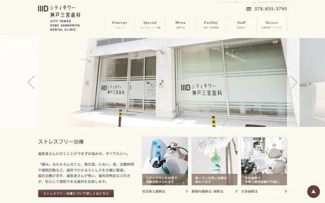 City Tower Kobe Sannomiya Dental