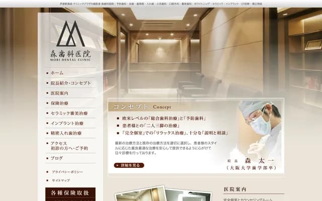 Mori Dental Clinic - Montemel West Building 6F, 1-29 Funatocho, Ashiya, Hyogo