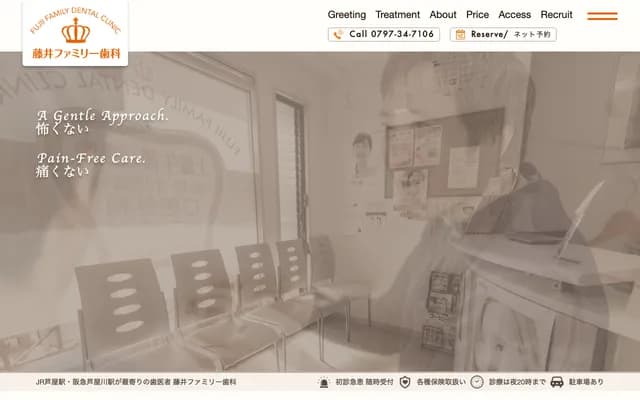 Fujii Family Dental - Dai-3 Yoshida Bldg. 201, 6-12 Higashiyama-cho, Ashiya, Hyogo