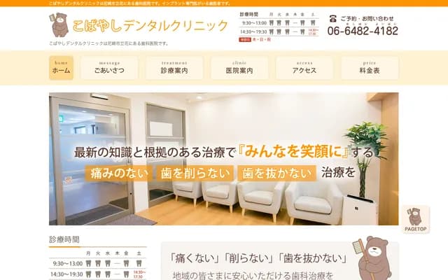 Kobayashi Dental Clinic
