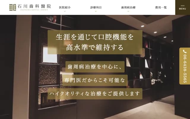 Ishikawa Dental Clinic - 1-12-20 Minami Mukonoso, Amagasaki, Hyogo