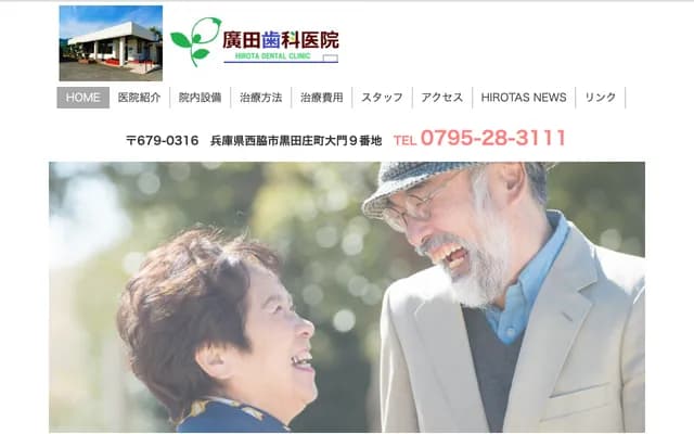 Hirota Dental Clinic