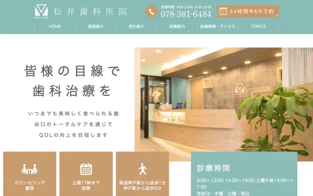 Matsui Dental Clinic